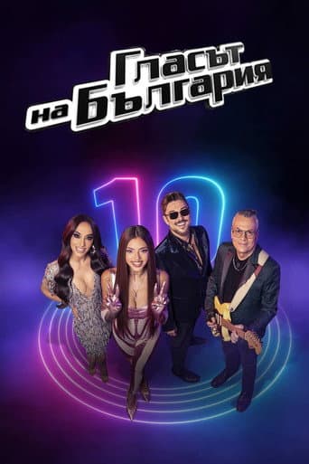 Staffel 10