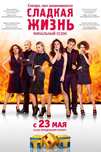Staffel 3