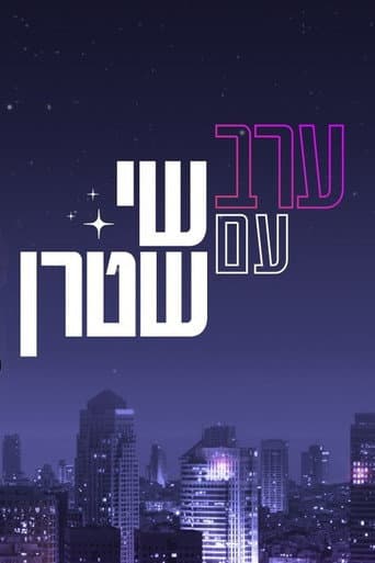 Erev Im Shai Stern