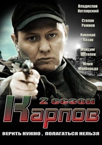Staffel 2
