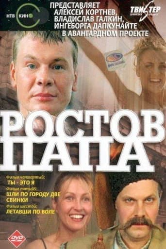 Staffel 1