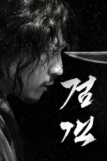 The Swordsman