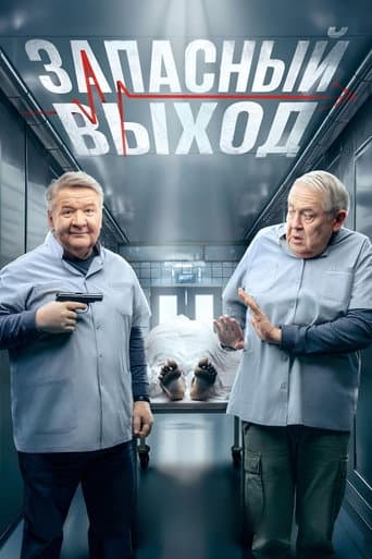 Staffel 2