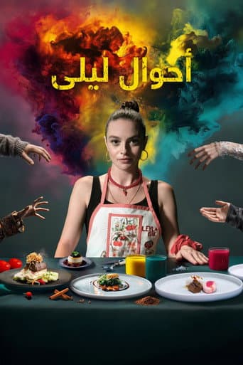 الموسم 1