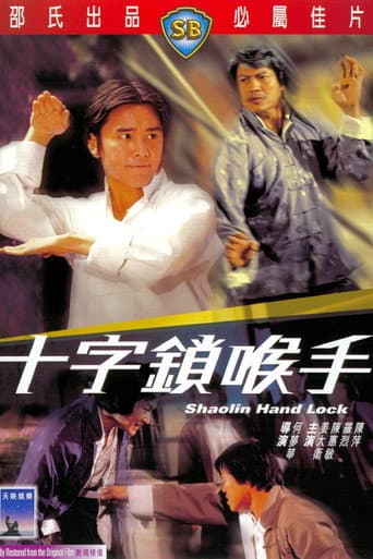 La llave de Shaolin