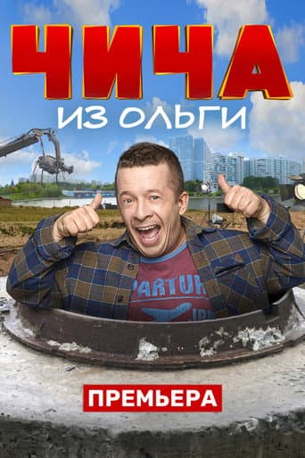 Staffel 1