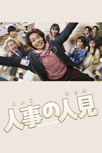 Staffel 1