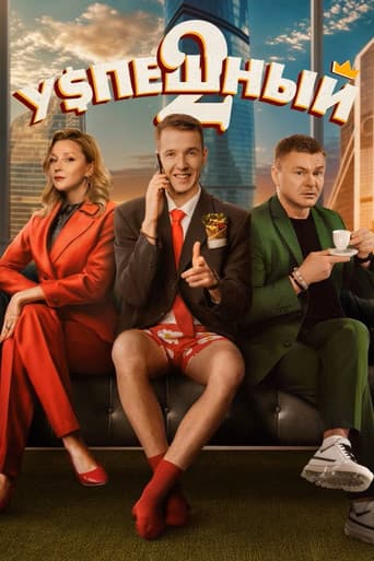 Staffel 2