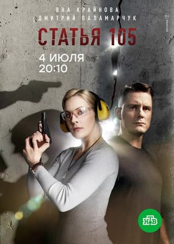 Staffel 1