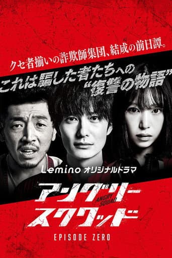 Staffel 1