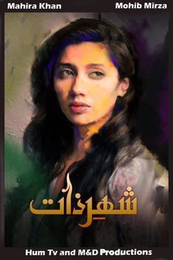 شہرذات