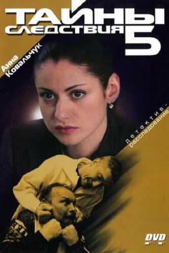 Staffel 5