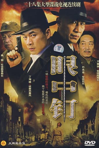 Staffel 1