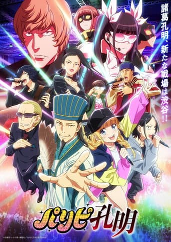 Staffel 1