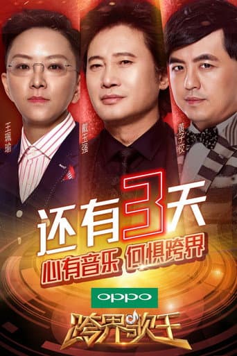 Staffel 2