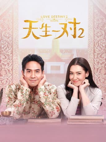 Staffel 2