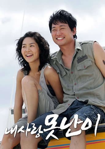 Staffel 1