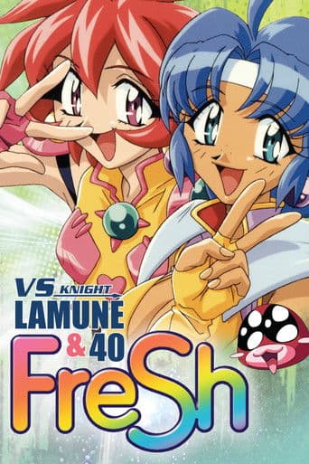 VS騎士ラムネ&40FRESH