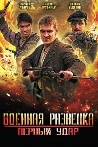 Staffel 1