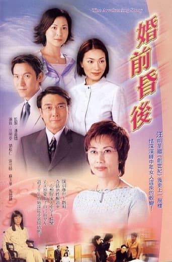 Staffel 1