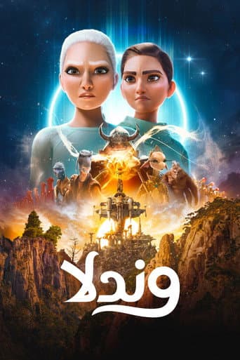 وندلا
