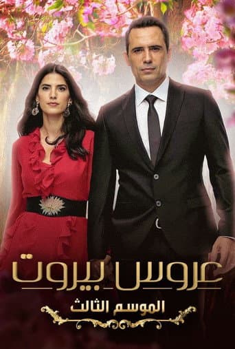 Staffel 3