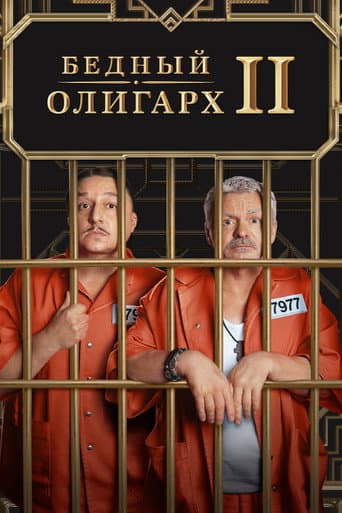Staffel 2