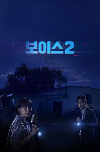 Staffel 2