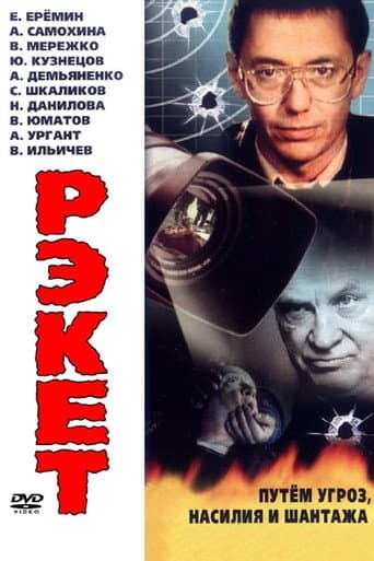 Staffel 1