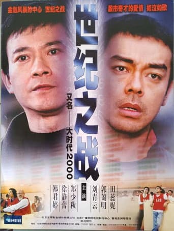 Staffel 2