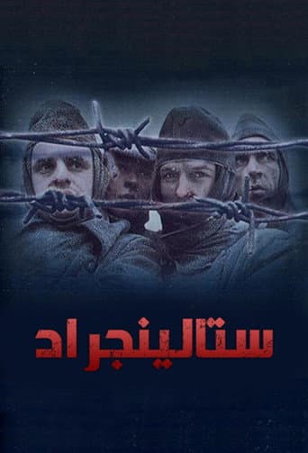 ستالينجراد