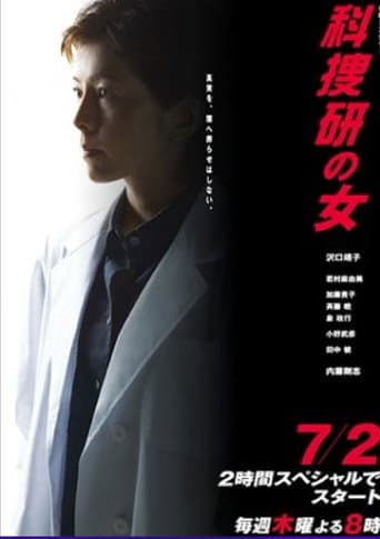 Staffel 9