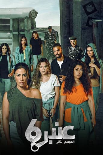 Staffel 2