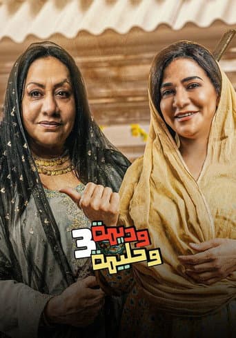 Staffel 3