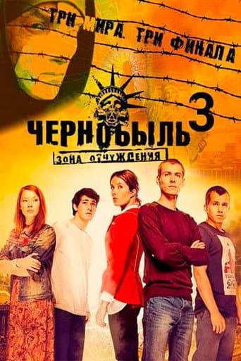 Staffel 3
