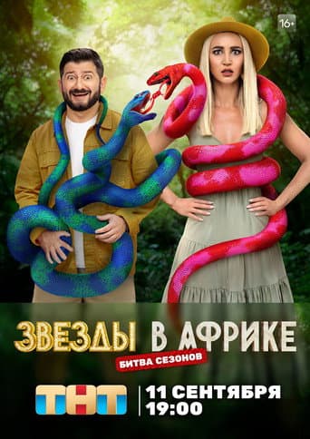 Staffel 3