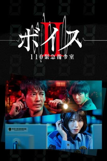 Staffel 2
