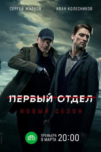 Staffel 2