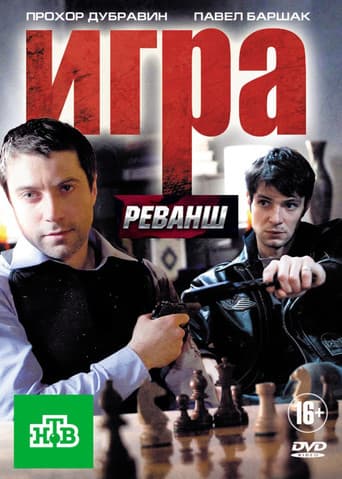 Staffel 1