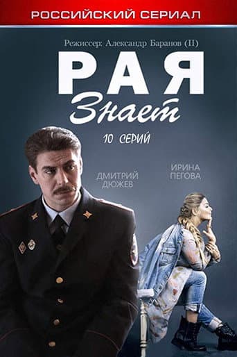 Staffel 1