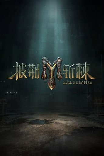 Staffel 3