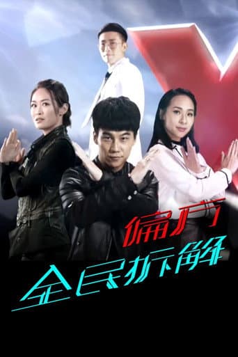 Staffel 1