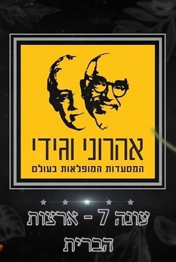 Staffel 7