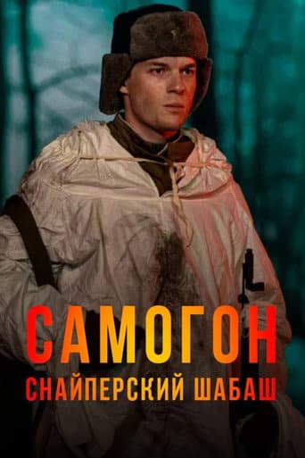 Staffel 2