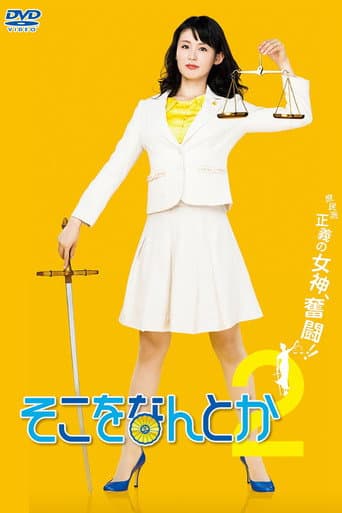 Staffel 2