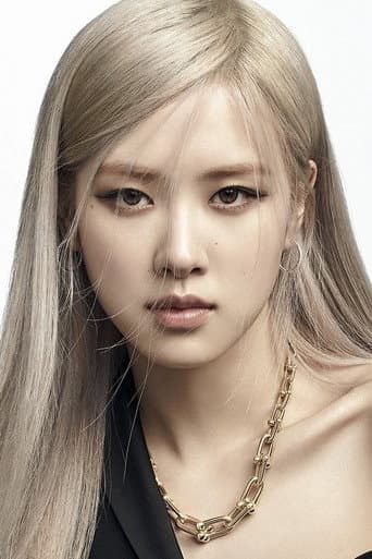 로제