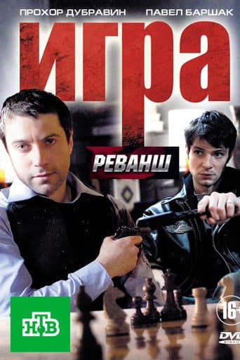Staffel 2