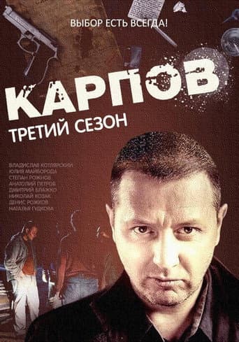 Staffel 3