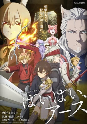 Staffel 1