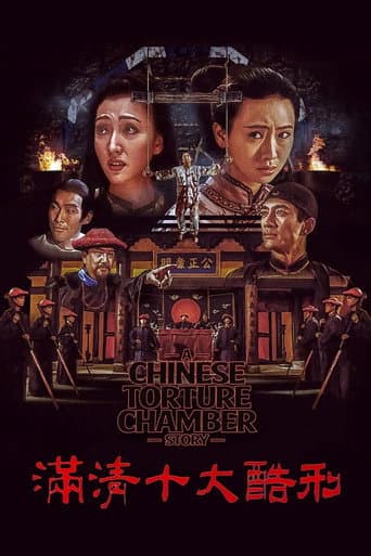 La sala de torturas chinas